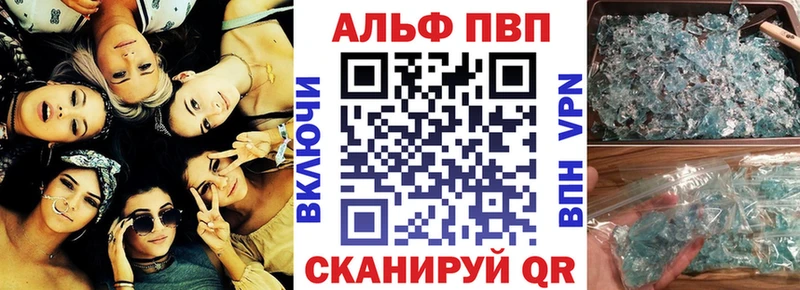Альфа ПВП Соль  Зеленодольск 