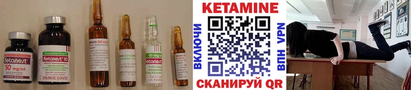 где можно купить   Зеленодольск  Кетамин VHQ 