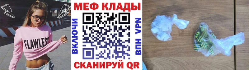 МЯУ-МЯУ VHQ  mega онион  Зеленодольск 