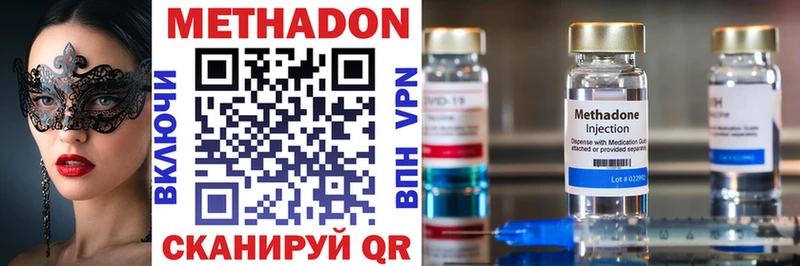 купить наркотики сайты  Зеленодольск  ОМГ ОМГ   площадка телеграм  МЕТАДОН methadone 